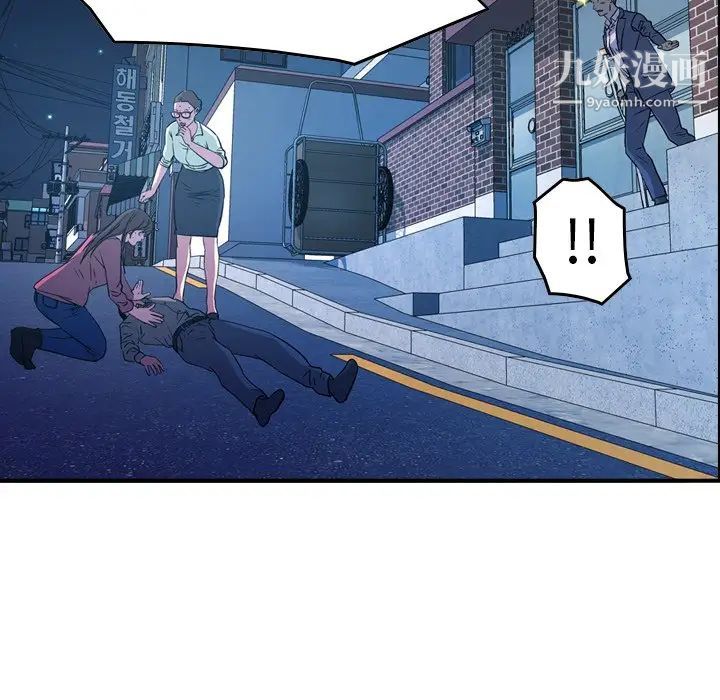 《经纪人》漫画 第73话