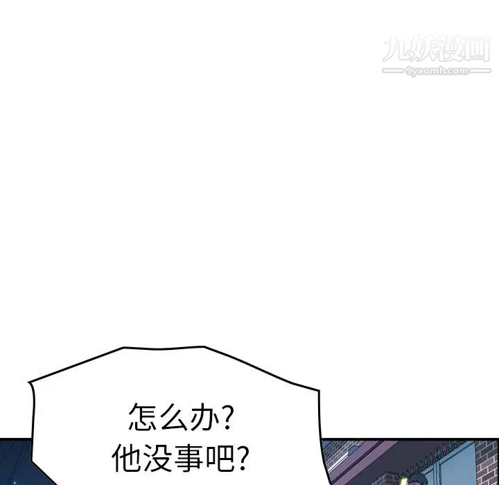 《经纪人》漫画 第73话