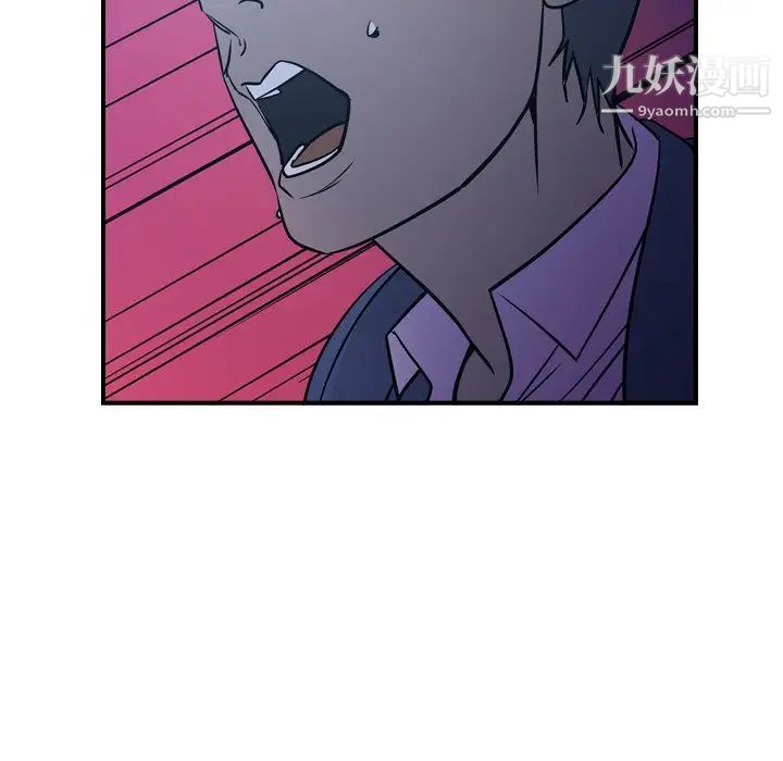 《经纪人》漫画 第73话