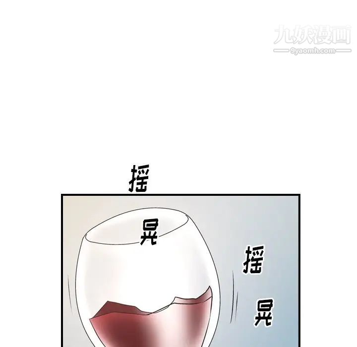 《经纪人》漫画 第73话
