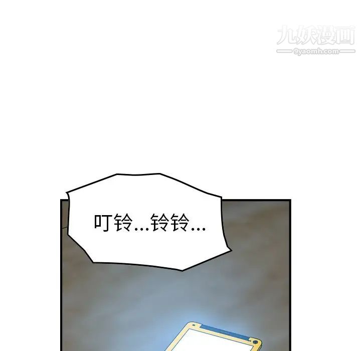 《经纪人》漫画 第73话