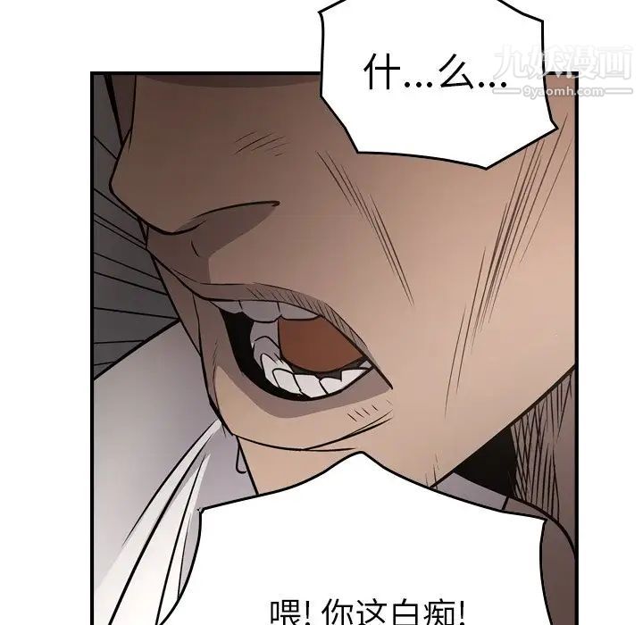 《经纪人》漫画 第73话