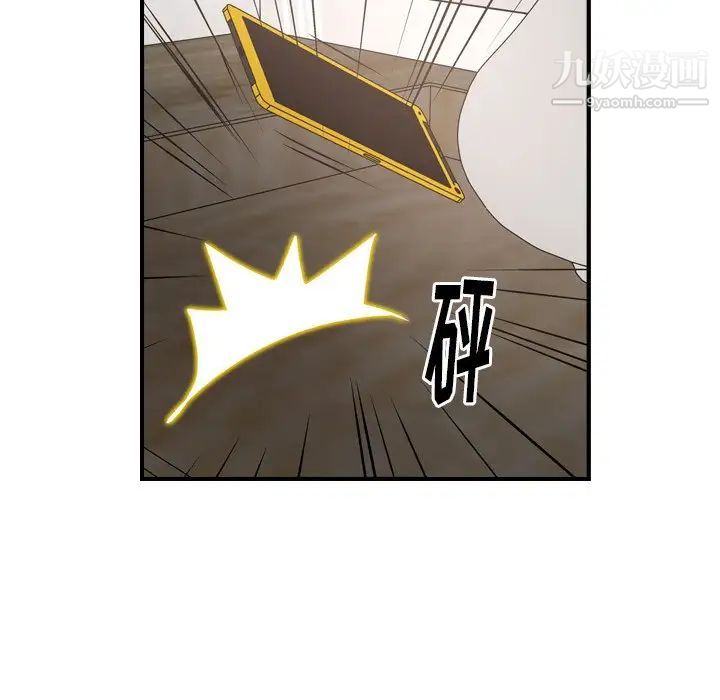 《经纪人》漫画 第73话