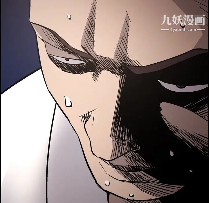 《经纪人》漫画 第73话