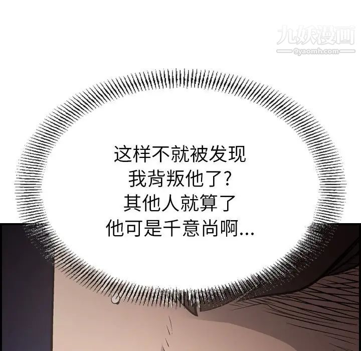 《经纪人》漫画 第73话