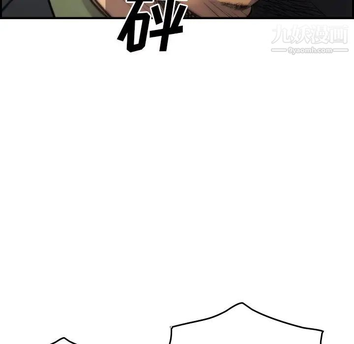 《经纪人》漫画 第73话