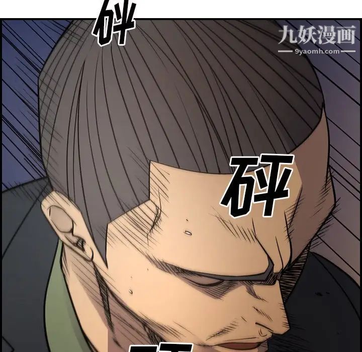《经纪人》漫画 第73话