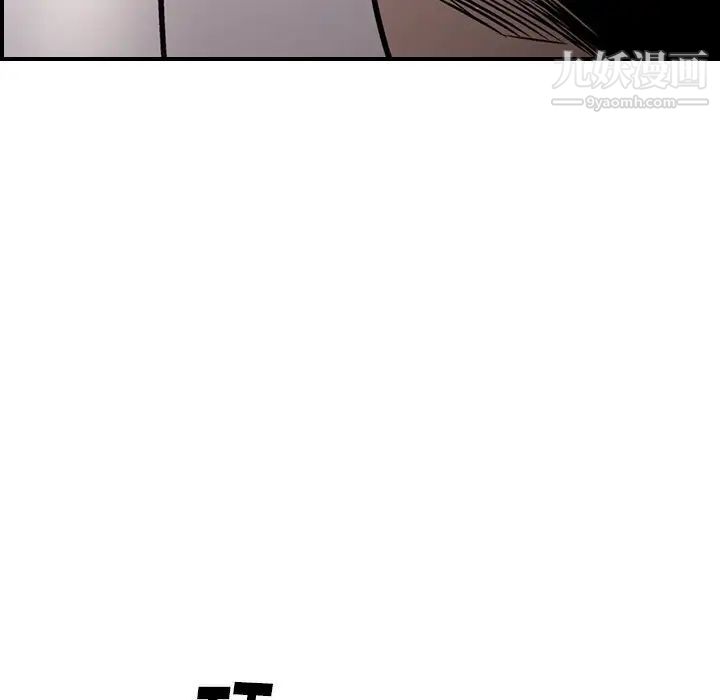 《经纪人》漫画 第73话