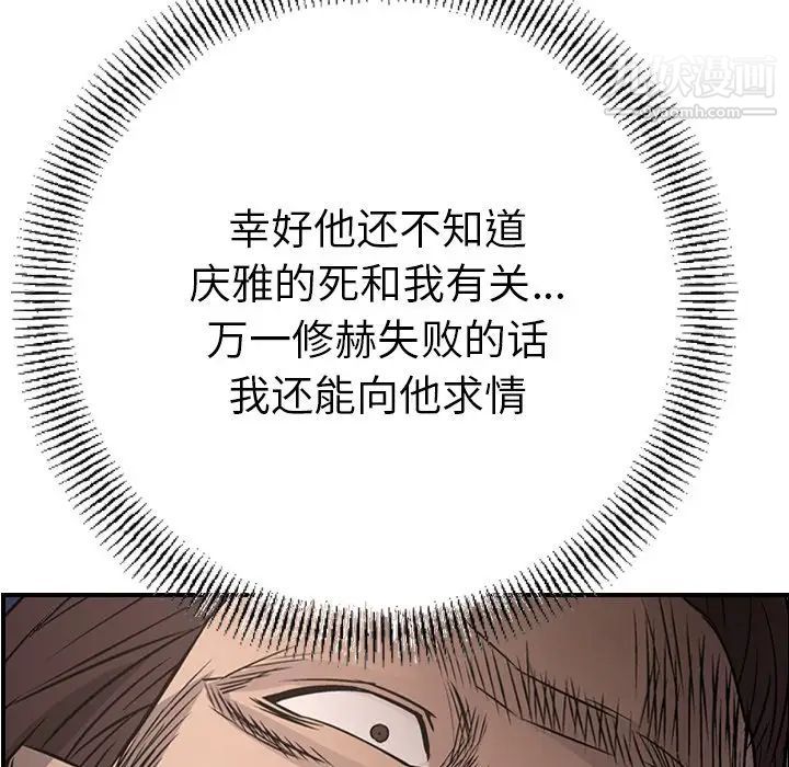 《经纪人》漫画 第73话