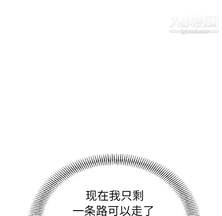 《经纪人》漫画 第73话