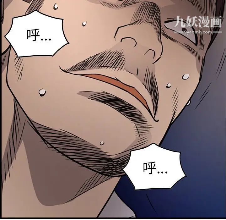 《经纪人》漫画 第73话