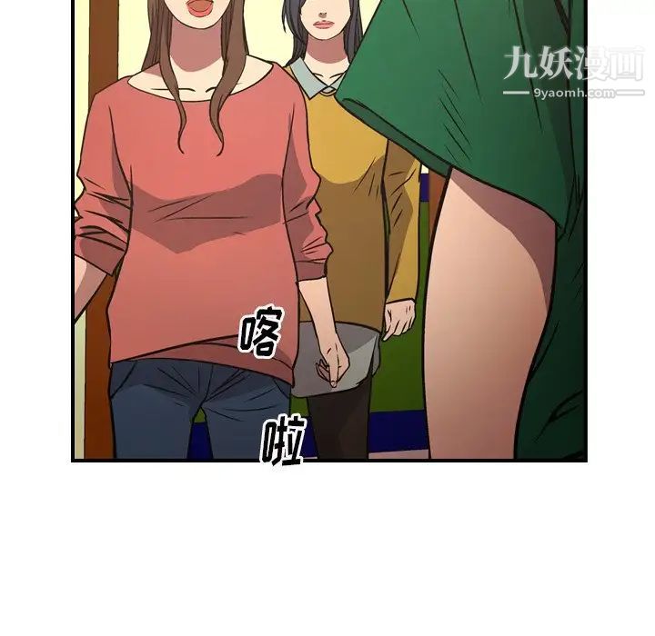 《经纪人》漫画 第73话