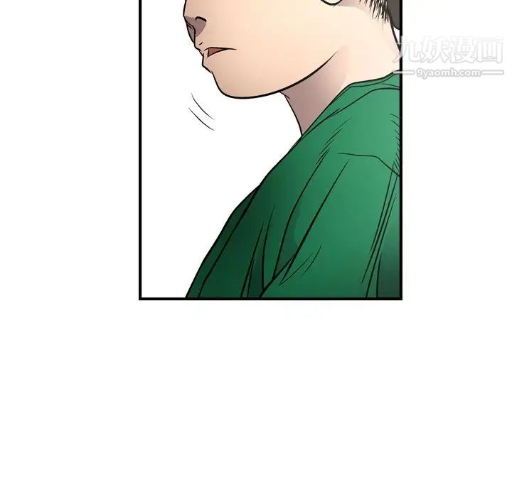 《经纪人》漫画 第73话