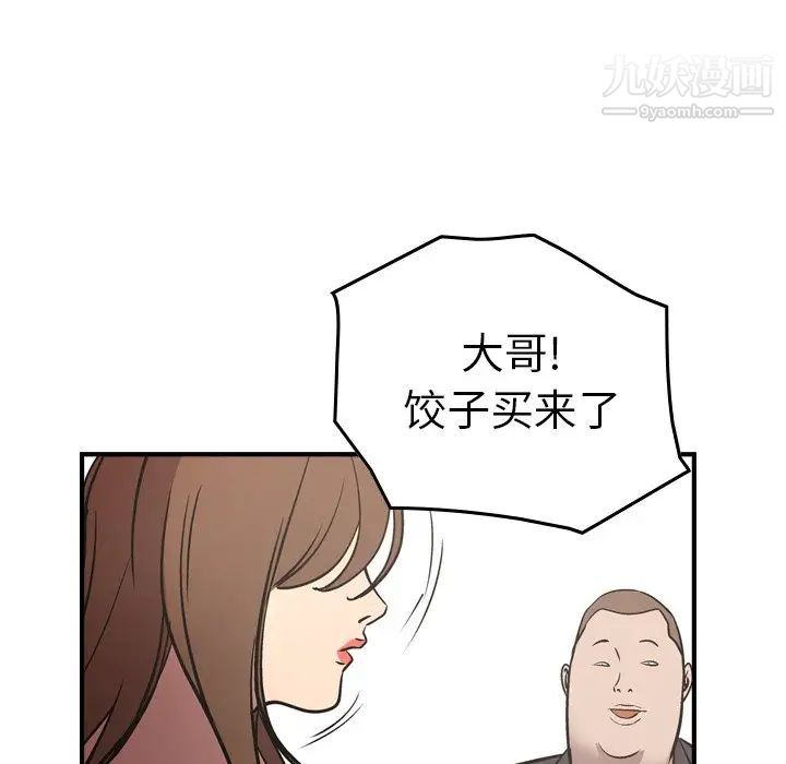 《经纪人》漫画 第73话