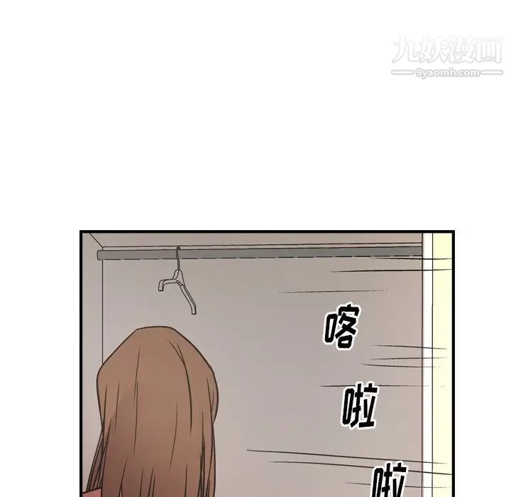 《经纪人》漫画 第73话