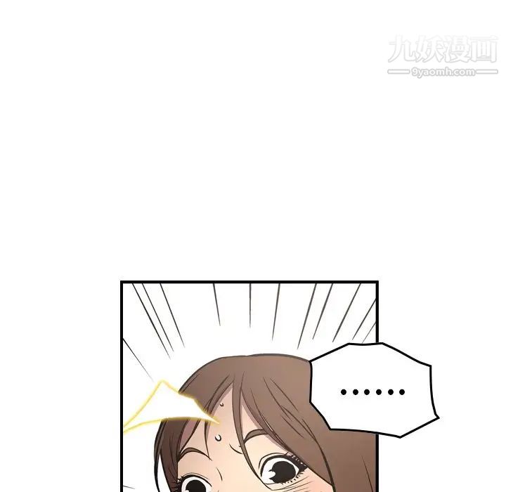 《经纪人》漫画 第73话