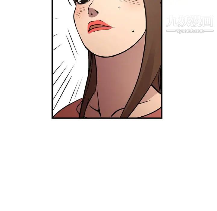 《经纪人》漫画 第73话