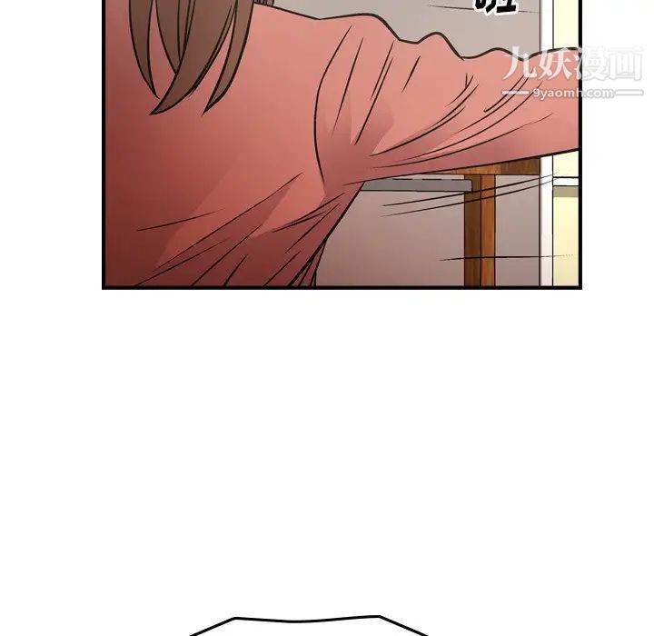 《经纪人》漫画 第73话