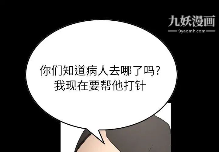 《经纪人》漫画 第74话