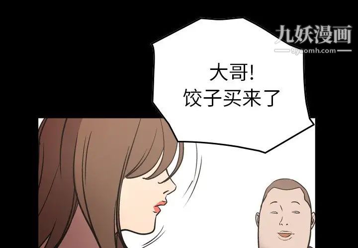 《经纪人》漫画 第74话