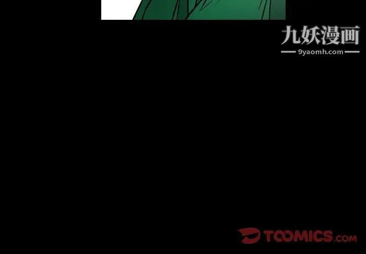 《经纪人》漫画 第74话