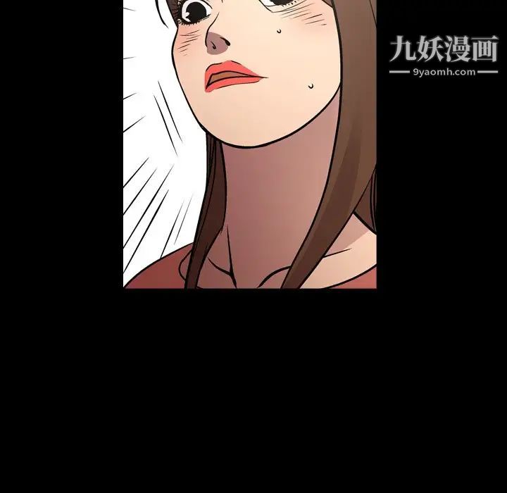 《经纪人》漫画 第74话
