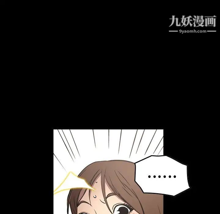 《经纪人》漫画 第74话