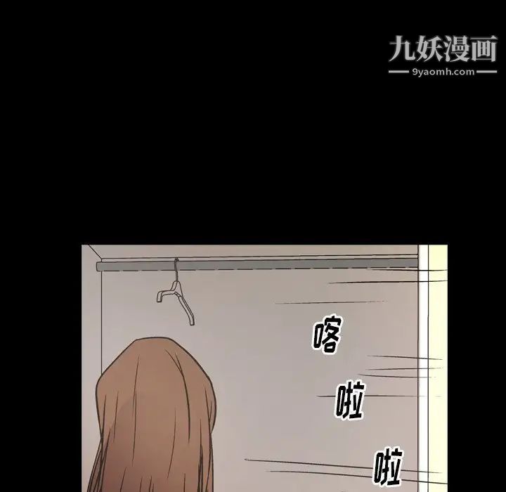 《经纪人》漫画 第74话