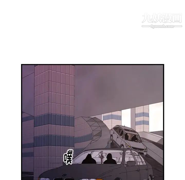 《经纪人》漫画 第74话