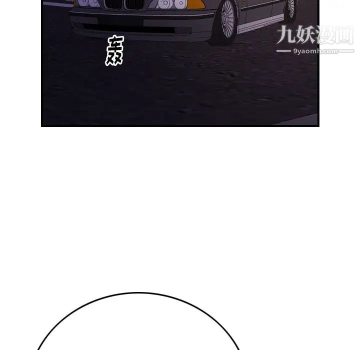 《经纪人》漫画 第74话