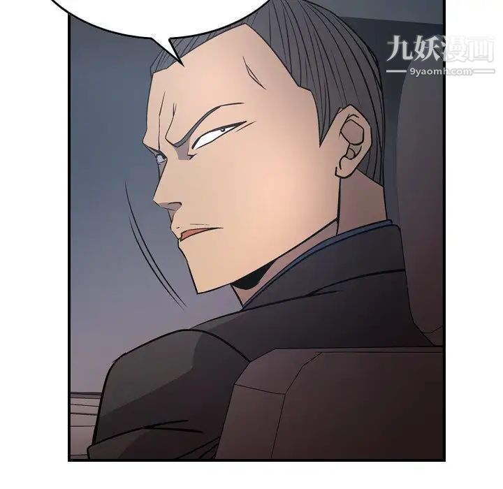 《经纪人》漫画 第74话