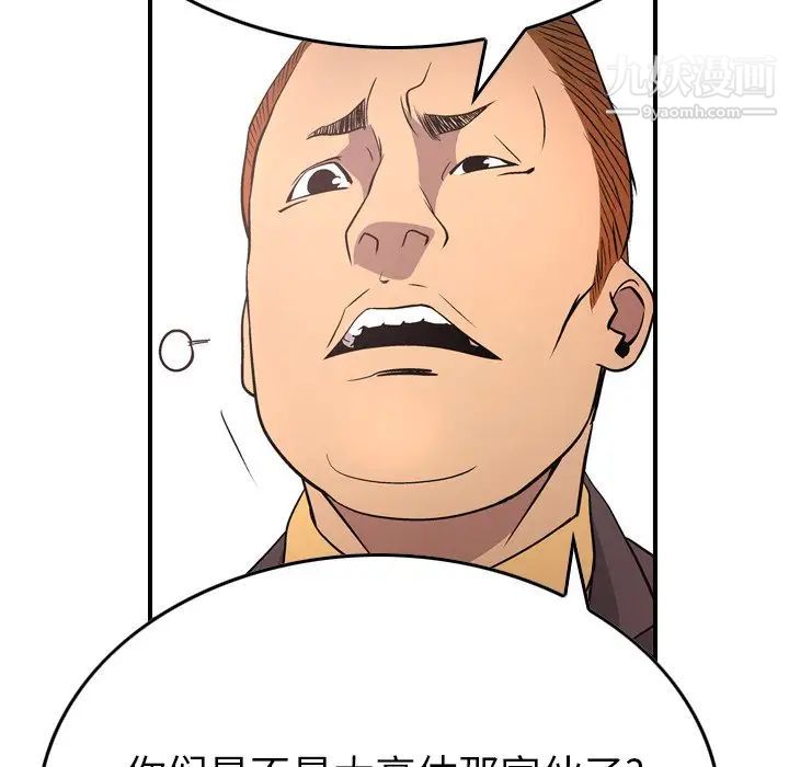 《经纪人》漫画 第74话