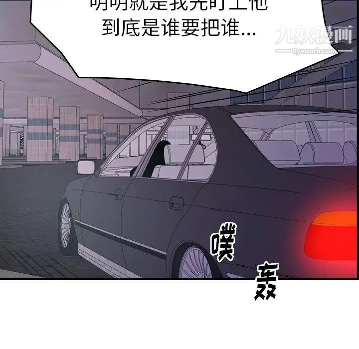 《经纪人》漫画 第74话