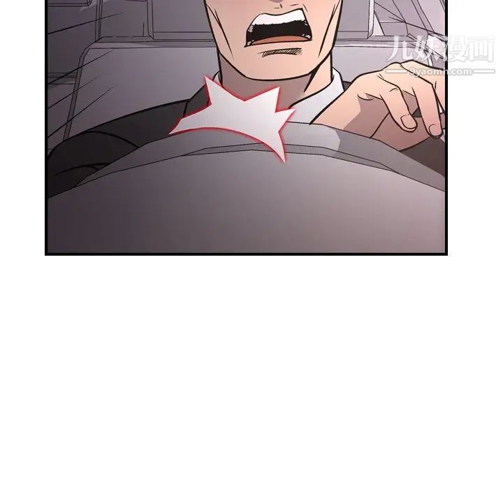 《经纪人》漫画 第74话