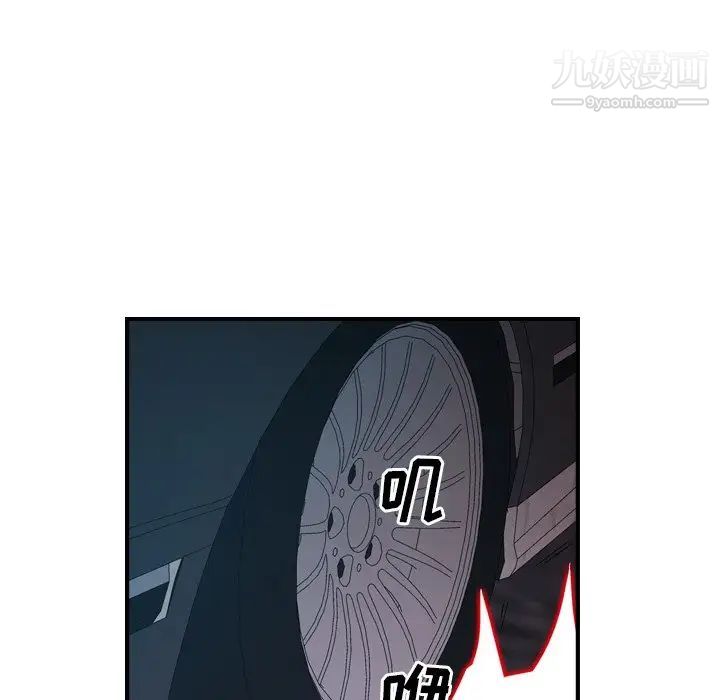《经纪人》漫画 第74话