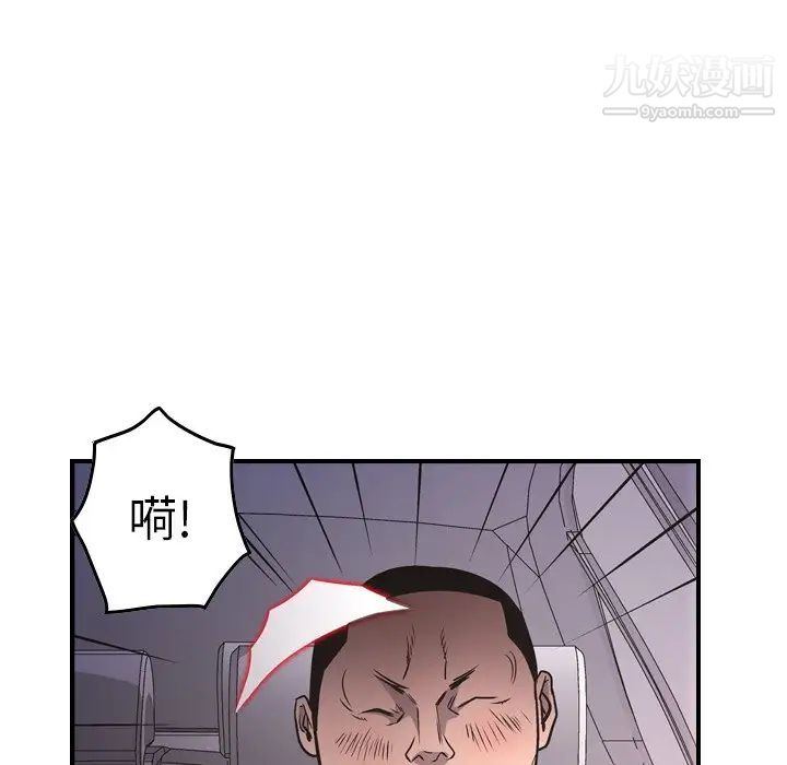 《经纪人》漫画 第74话