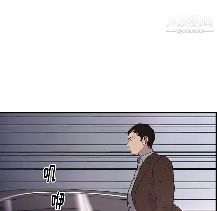 《经纪人》漫画 第74话