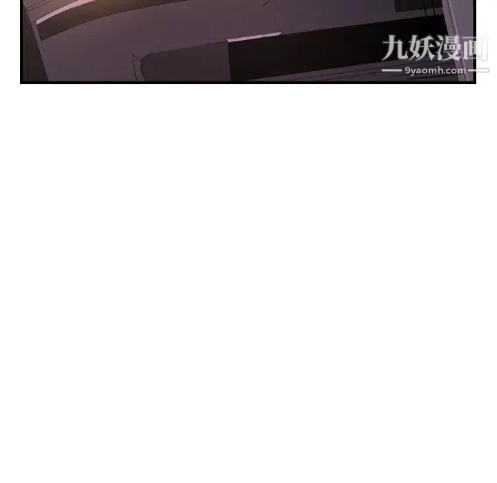 《经纪人》漫画 第74话
