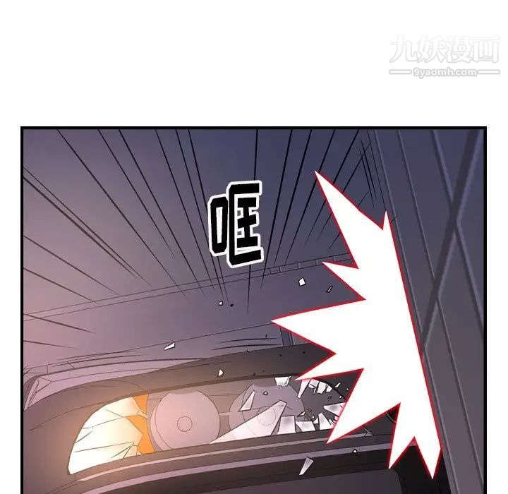 《经纪人》漫画 第74话