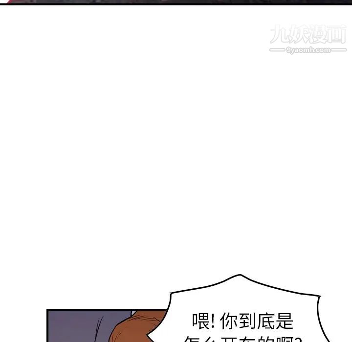 《经纪人》漫画 第74话