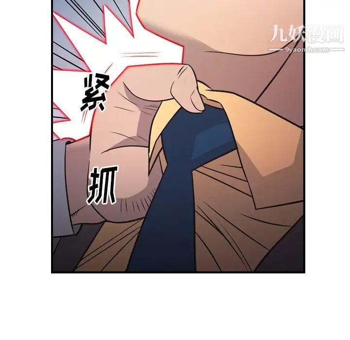 《经纪人》漫画 第74话