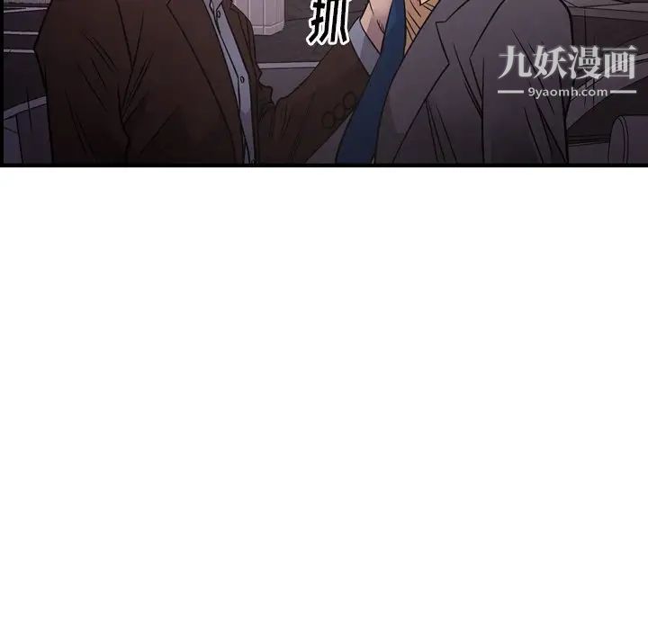 《经纪人》漫画 第74话