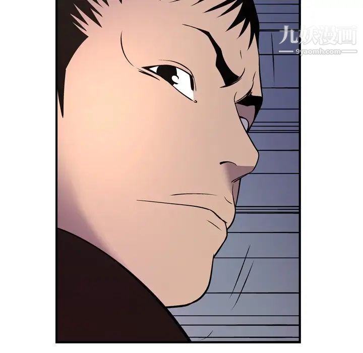 《经纪人》漫画 第74话