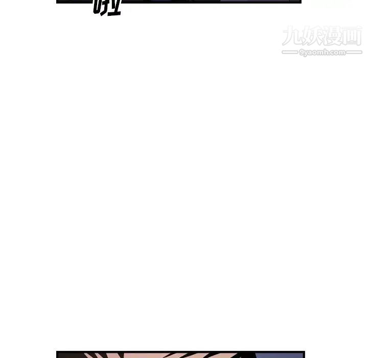《经纪人》漫画 第74话
