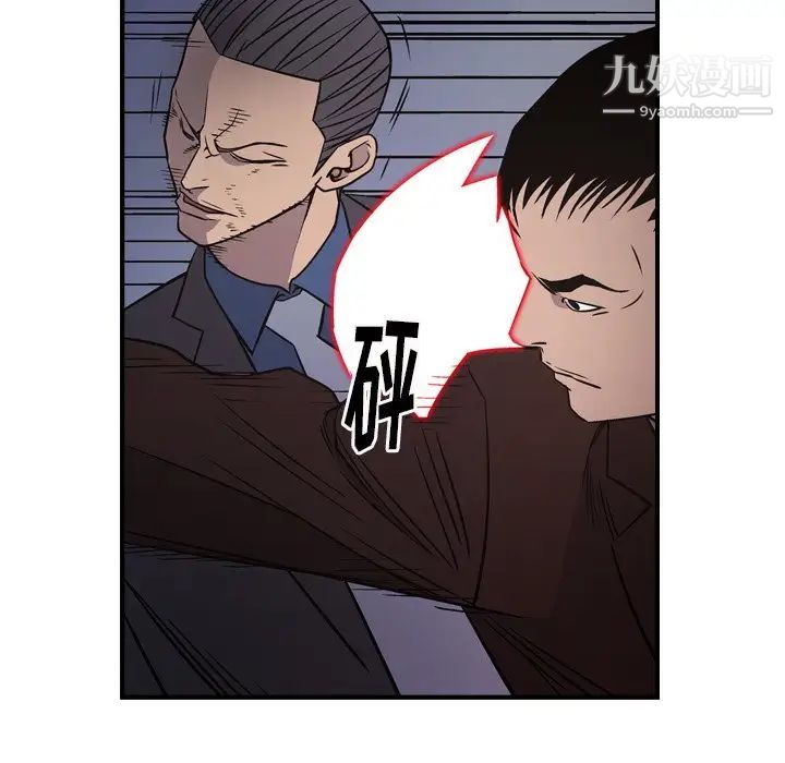 《经纪人》漫画 第74话
