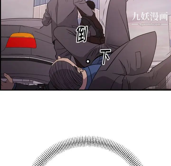 《经纪人》漫画 第74话