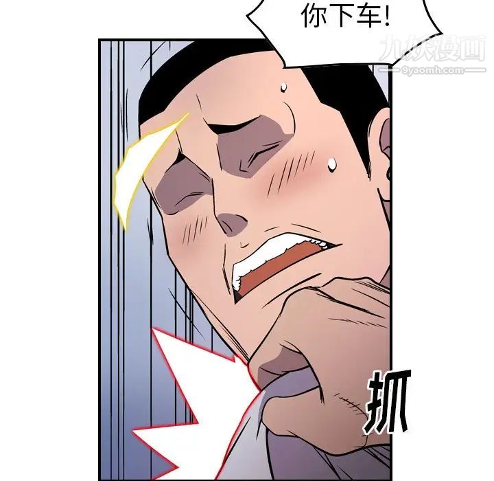 《经纪人》漫画 第74话