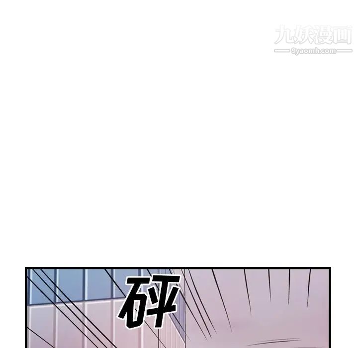 《经纪人》漫画 第74话