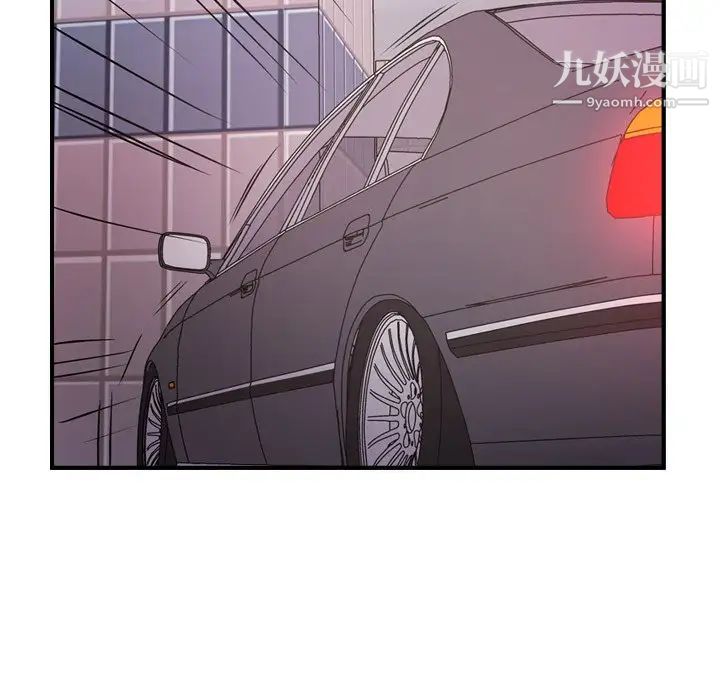 《经纪人》漫画 第74话