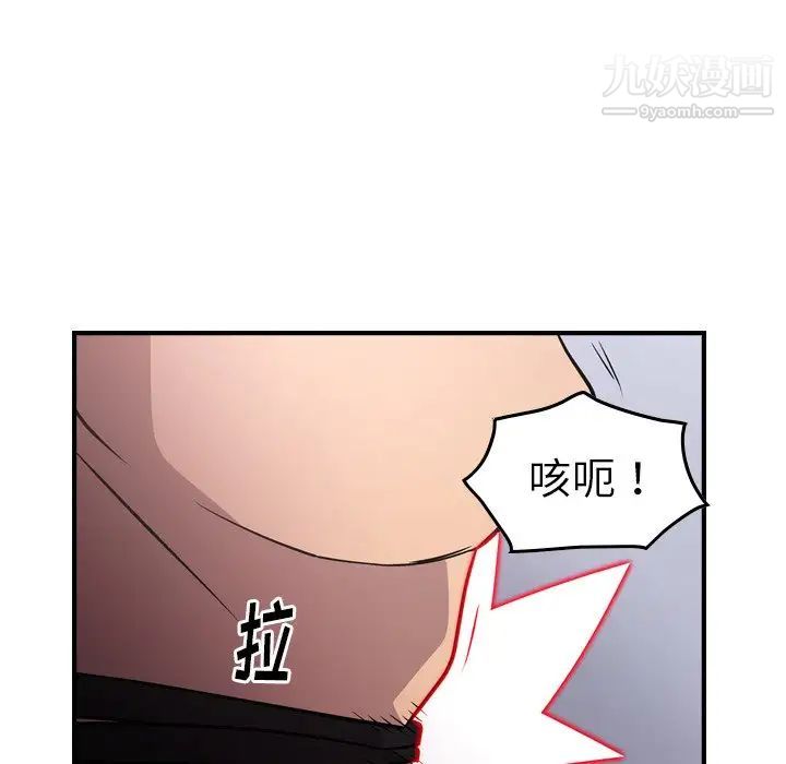 《经纪人》漫画 第74话